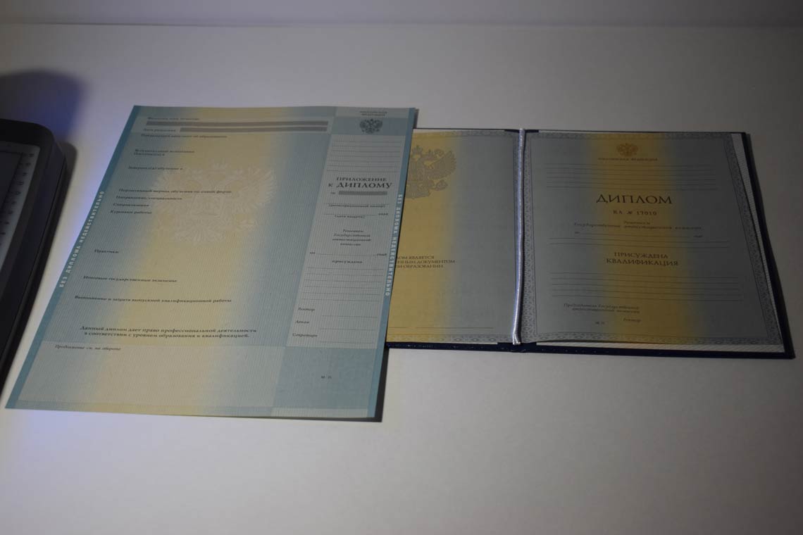 Приложение к диплому о высшем образовании во Владикавказе 2011-2013